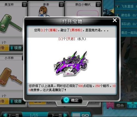 qq飞车怎么刷小青虫