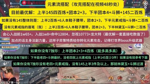 逆水寒三攻戒指怎么合