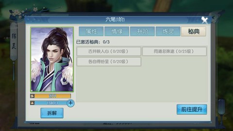 诛仙手游如何获取阵灵