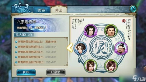 诛仙手游如何获取阵灵[图1]