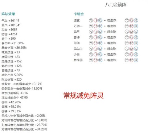 诛仙手游如何获取阵灵[图2]