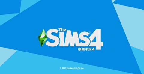 模拟人生4怎么写出