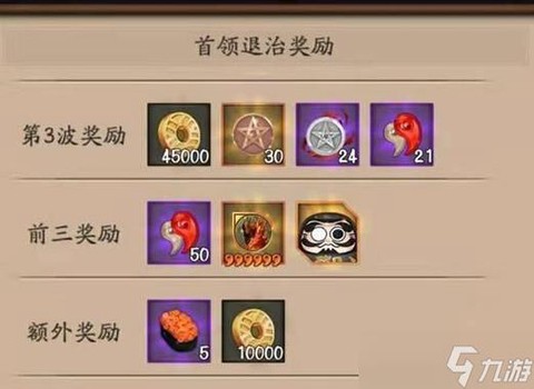 阴阳师勋章怎么获得[图1]