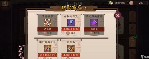 阴阳师勋章怎么获得[图2]