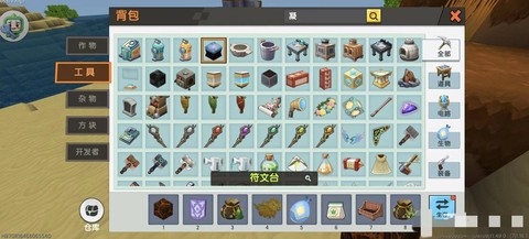 迷你世界怎么用附魔书[图2]