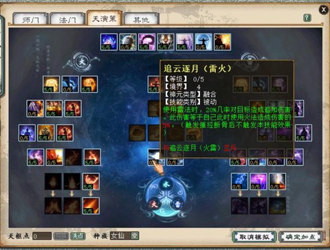 大话西游2天赋怎么点