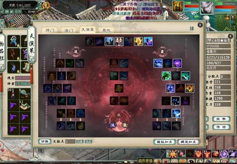 大话西游2天赋怎么点[图2]