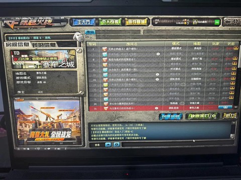 怎么查穿越火线玩几年[图1]