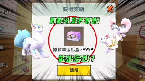 迷你世界怎么召唤坐骑手机版