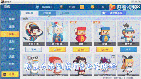 迷你世界怎么召唤坐骑手机版[图2]