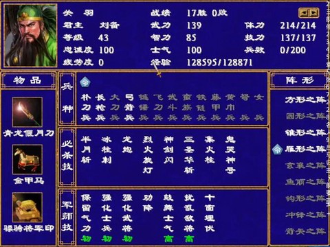 三国群英传怎么卡名将