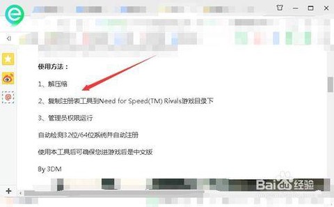 极品飞车18怎么设置[图2]