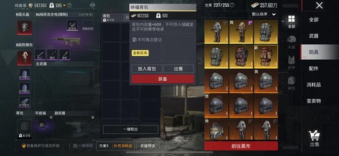 绝地求生背包怎么用[图2]