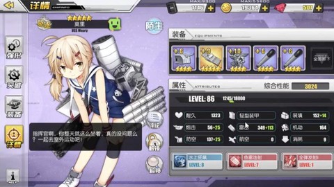 碧蓝航线莫里怎么得到[图2]