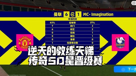 实况足球教练如何转会