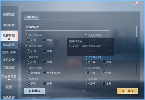 穿越火线手游怎么取消