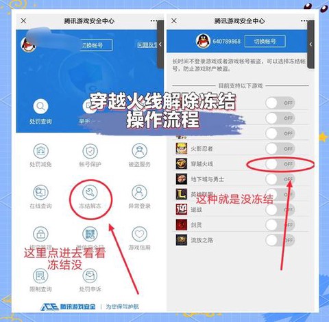 穿越火线手游怎么取消[图2]