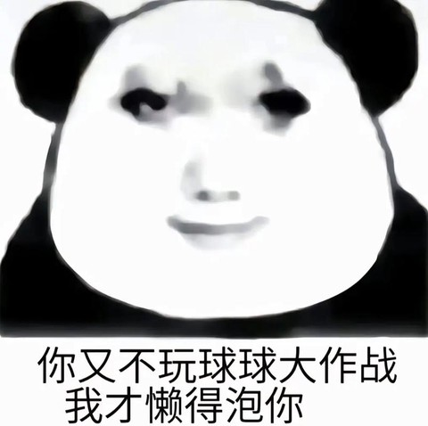 球球大作战怎么改头像