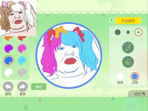 球球大作战怎么改头像[图1]