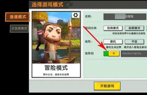 迷你世界修复台怎么用[图1]