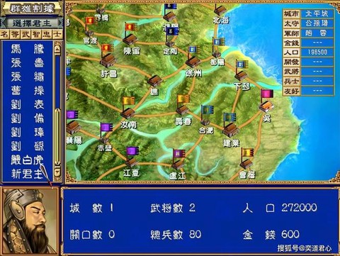 苹果怎么下三国群英传[图1]