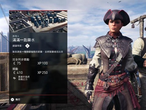 刺客信条枭雄怎么切换