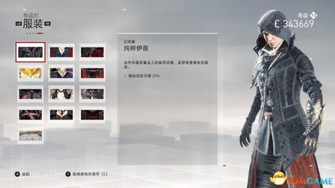 刺客信条枭雄怎么切换[图2]