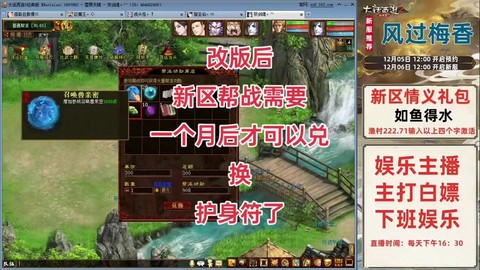 大话西游2新区怎么预约