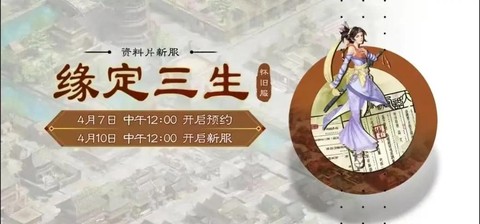 大话西游2新区怎么预约[图2]