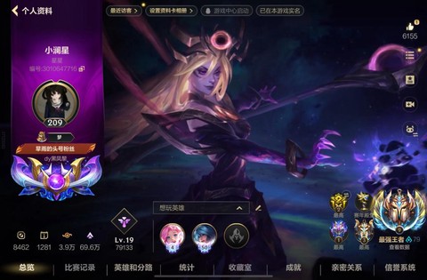 如何要英雄联盟手游