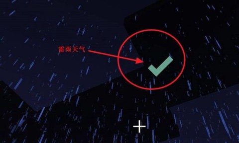 我的世界三叉戟怎么引雷[图1]