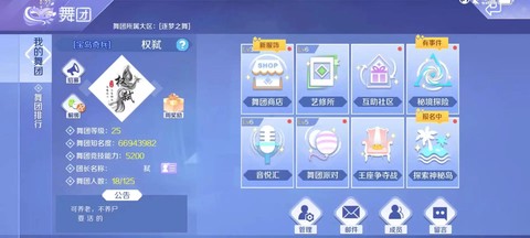 QQ炫舞怎么舞团币[图2]