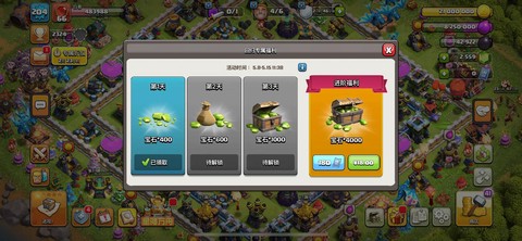 部落冲突怎么找回以前的号[图2]