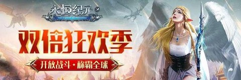 永恒纪元兑换码怎么用[图1]