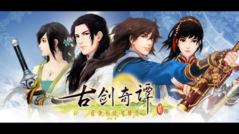 古剑奇谭2的古剑叫什么[图1]