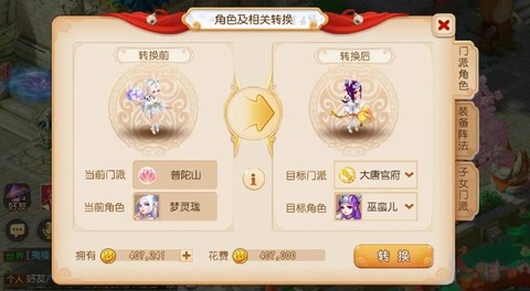 梦幻西游宝宝如何进阶[图2]