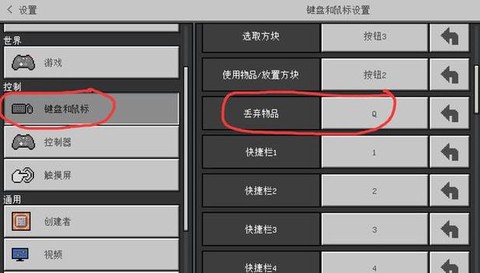 我的世界手机版怎么丢东西[图1]