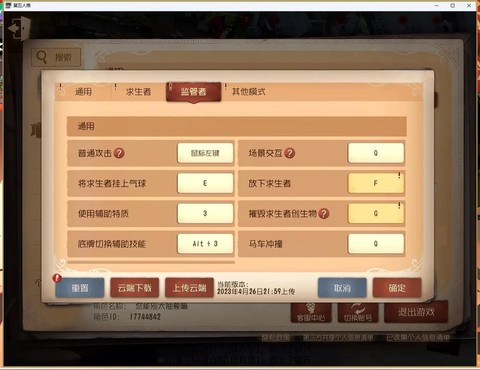 网吧怎么玩第五人格