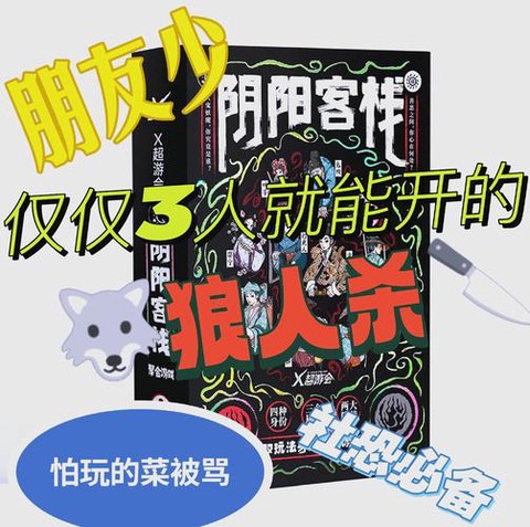 狼人杀三空什么意思[图1]