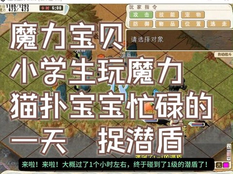 魔力宝贝宝宝怎么抓