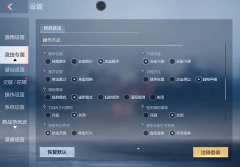 电脑上怎么玩穿越火线[图2]