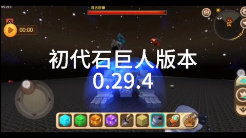 迷你世界怎么驯服石巨人