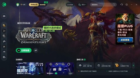 战网怎么添加魔兽世界[图1]