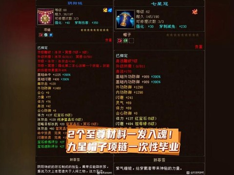 天龙八部装备怎么得