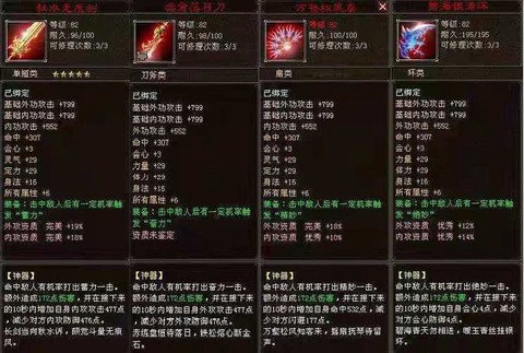 天龙八部装备怎么得[图2]