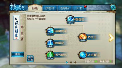 诛仙手游狩猎怎么升级