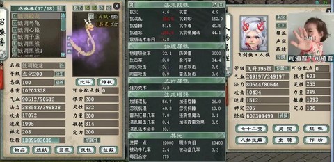 大话2三世男人转什么好