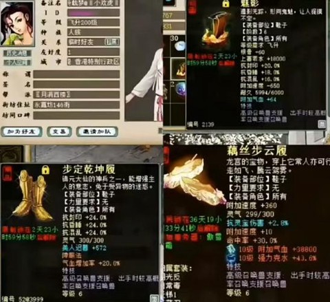 大话2三世男人转什么好[图1]