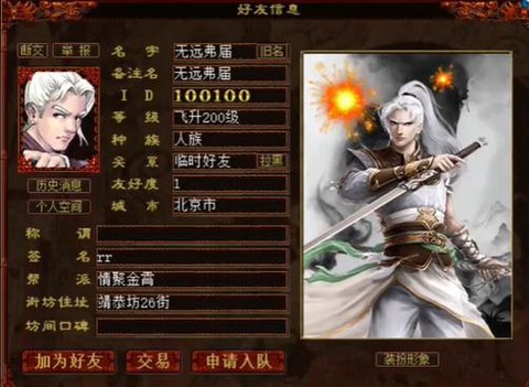 大话2三世男人转什么好[图2]