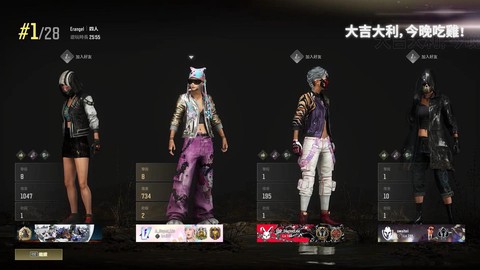 绝地求生怎么组路人